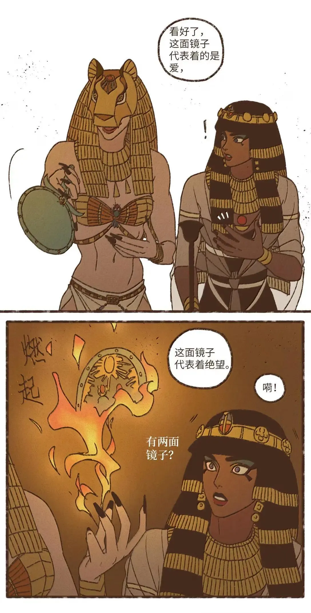185 灾厄降临之始 第30页