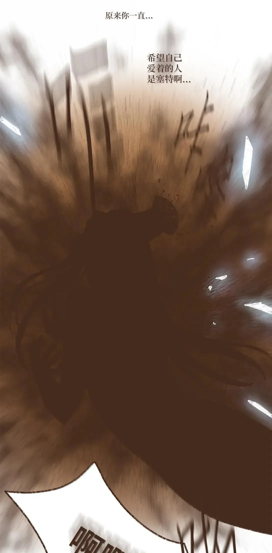 185 灾厄降临之始 第24页