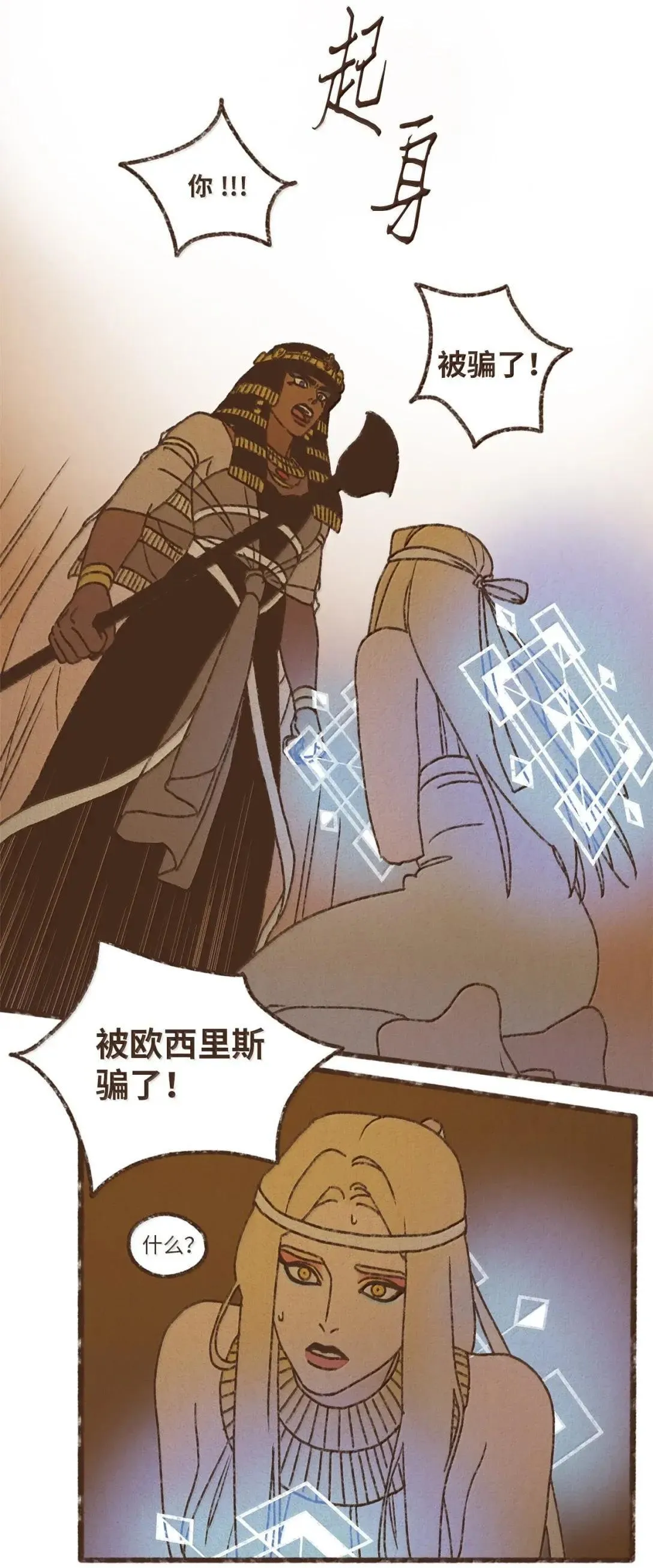 185 灾厄降临之始 第11页