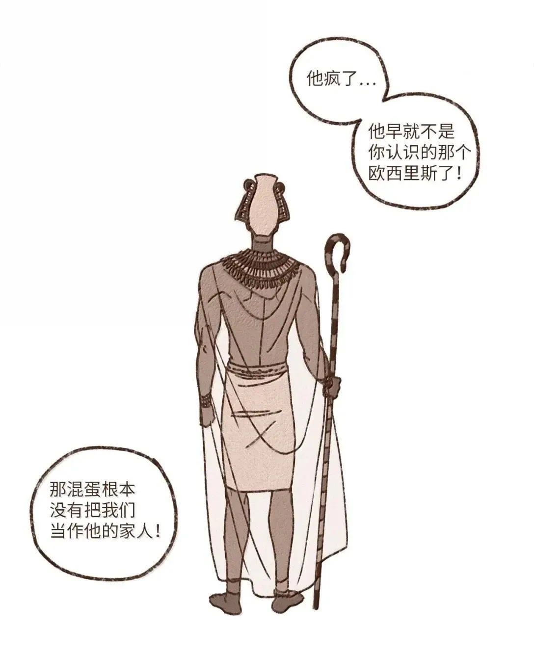 185 灾厄降临之始 第15页