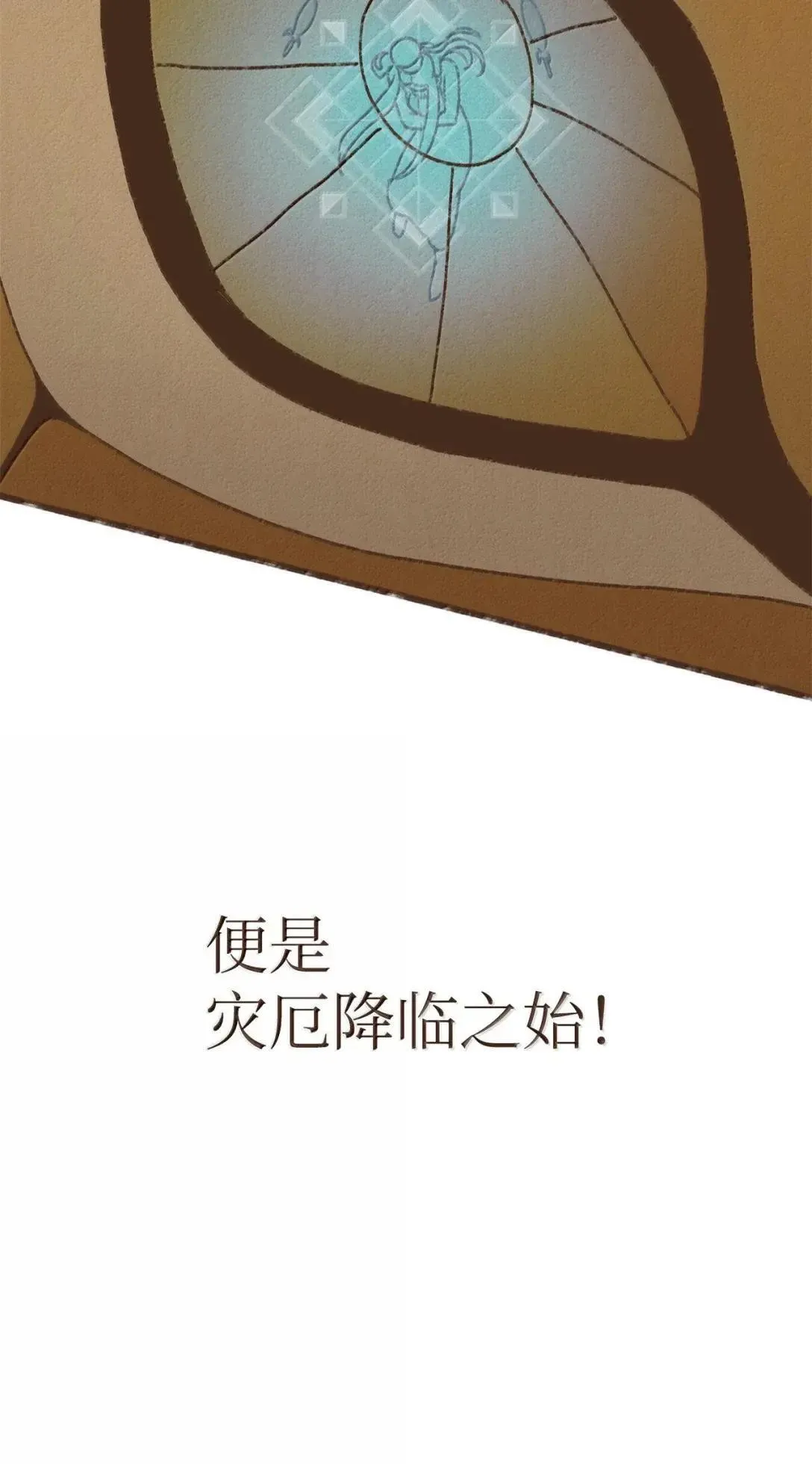 185 灾厄降临之始 第40页