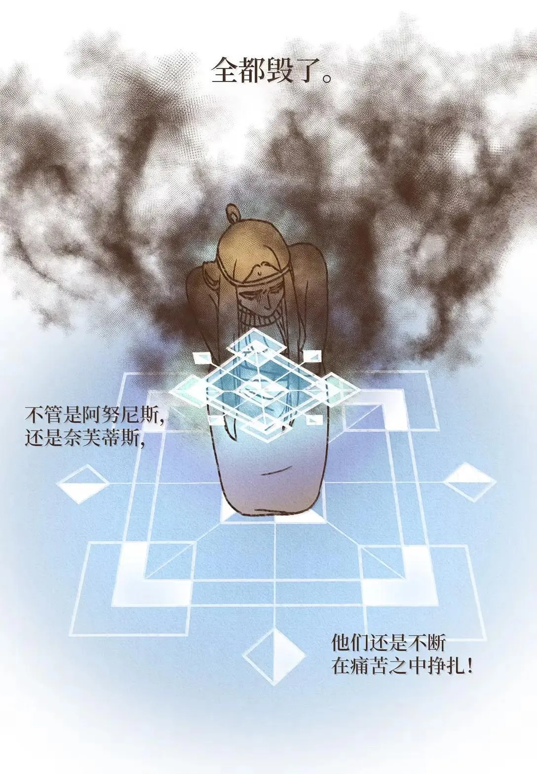 185 灾厄降临之始 第6页