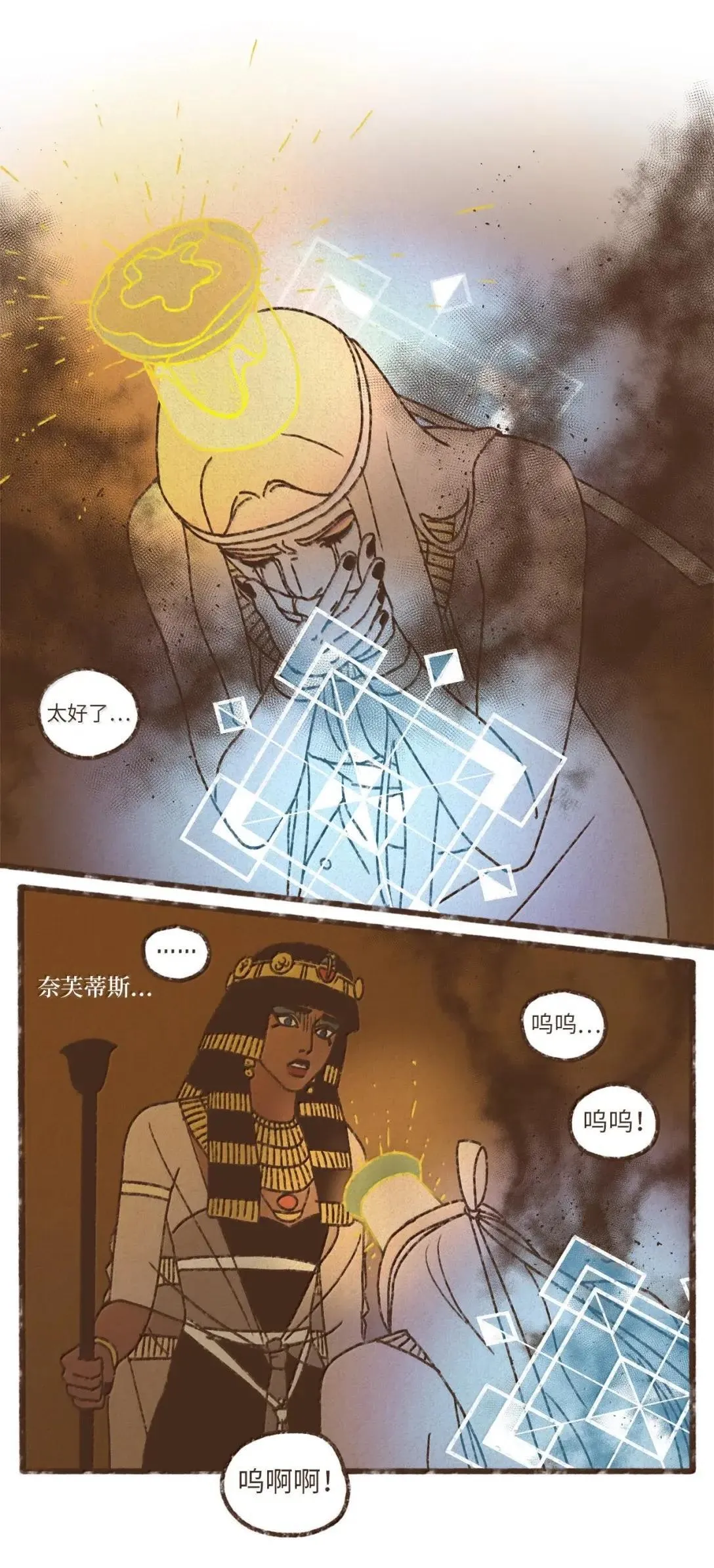 185 灾厄降临之始 第23页