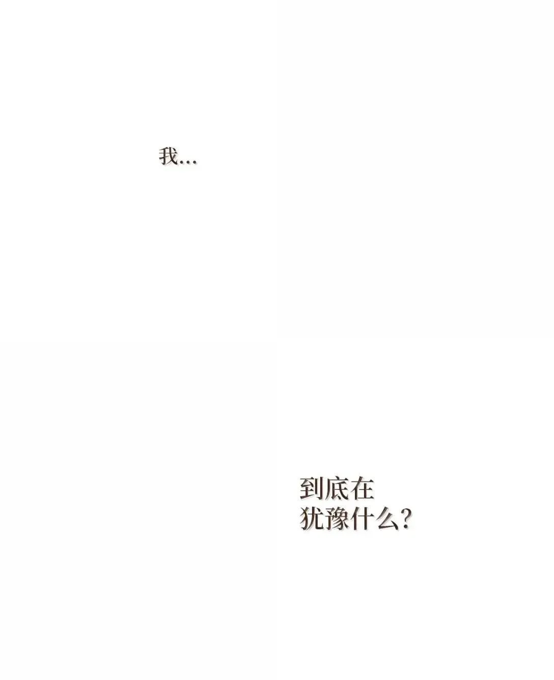 185 灾厄降临之始 第8页