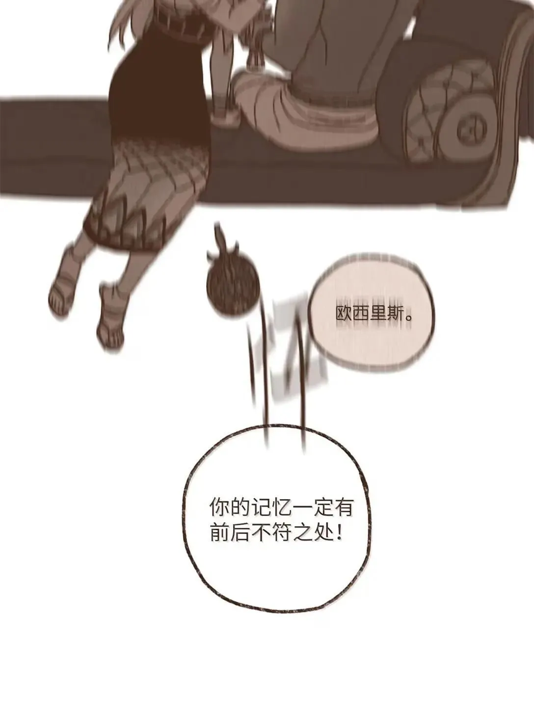 185 灾厄降临之始 第20页
