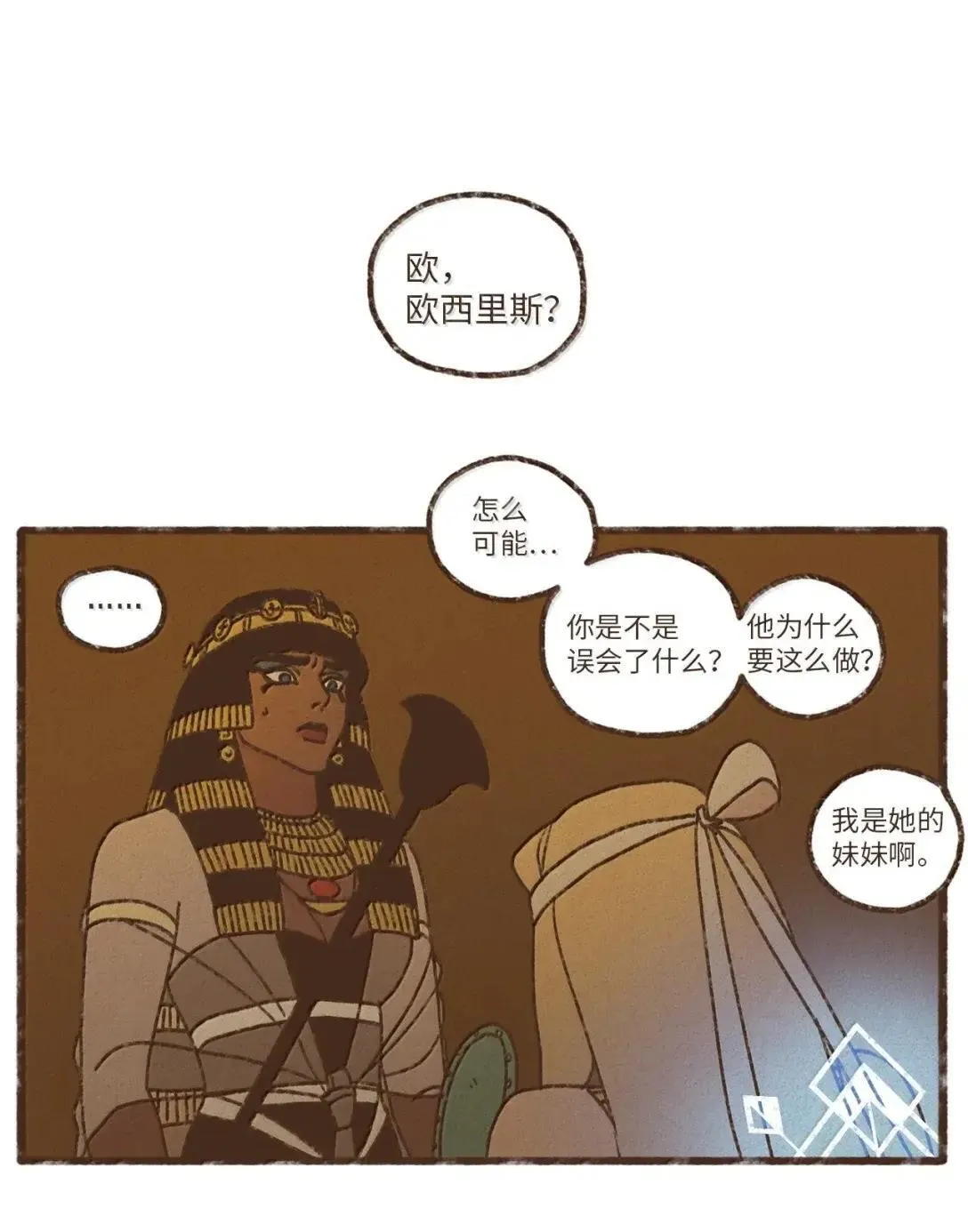 185 灾厄降临之始 第14页