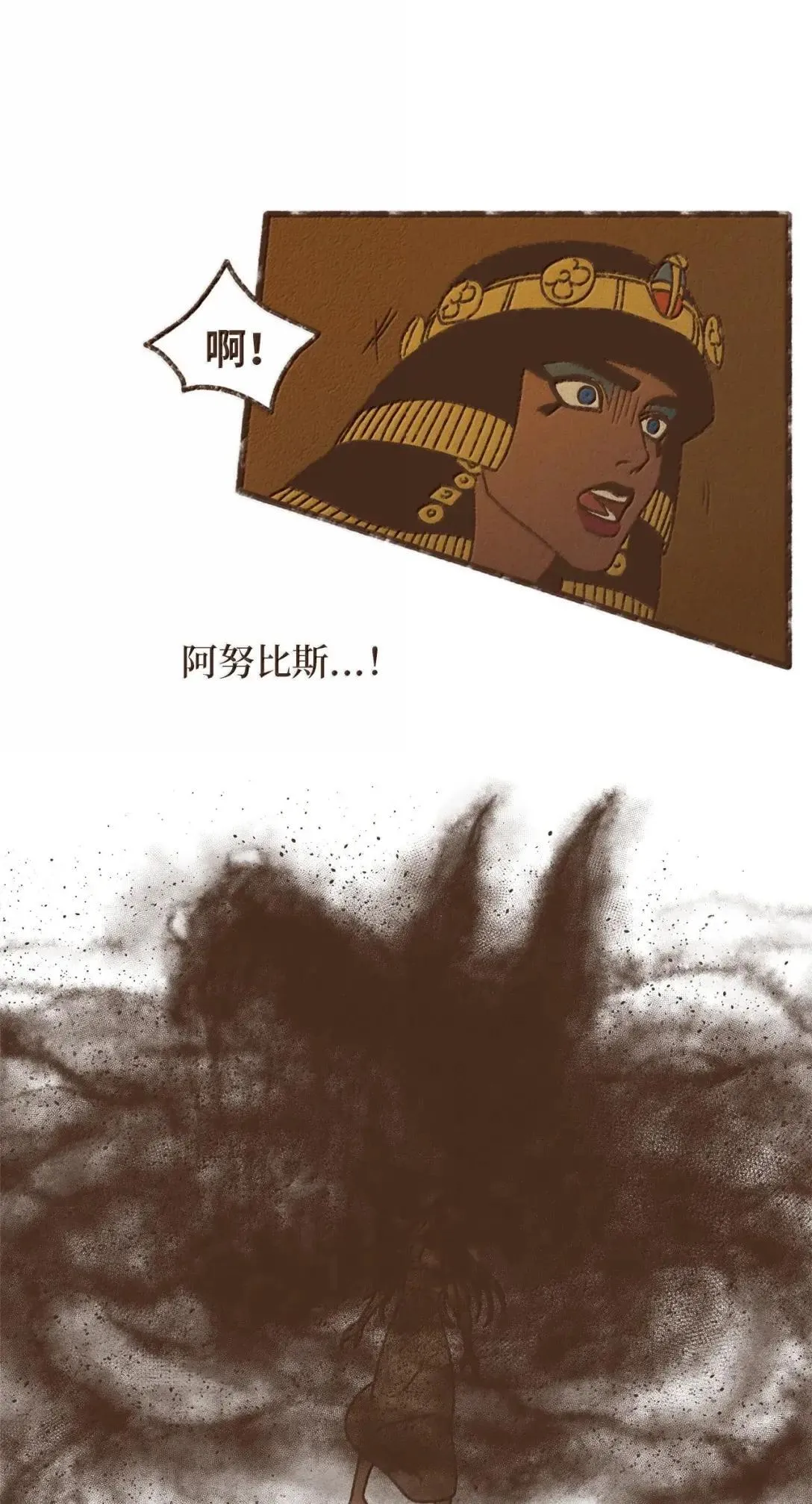 185 灾厄降临之始 第27页
