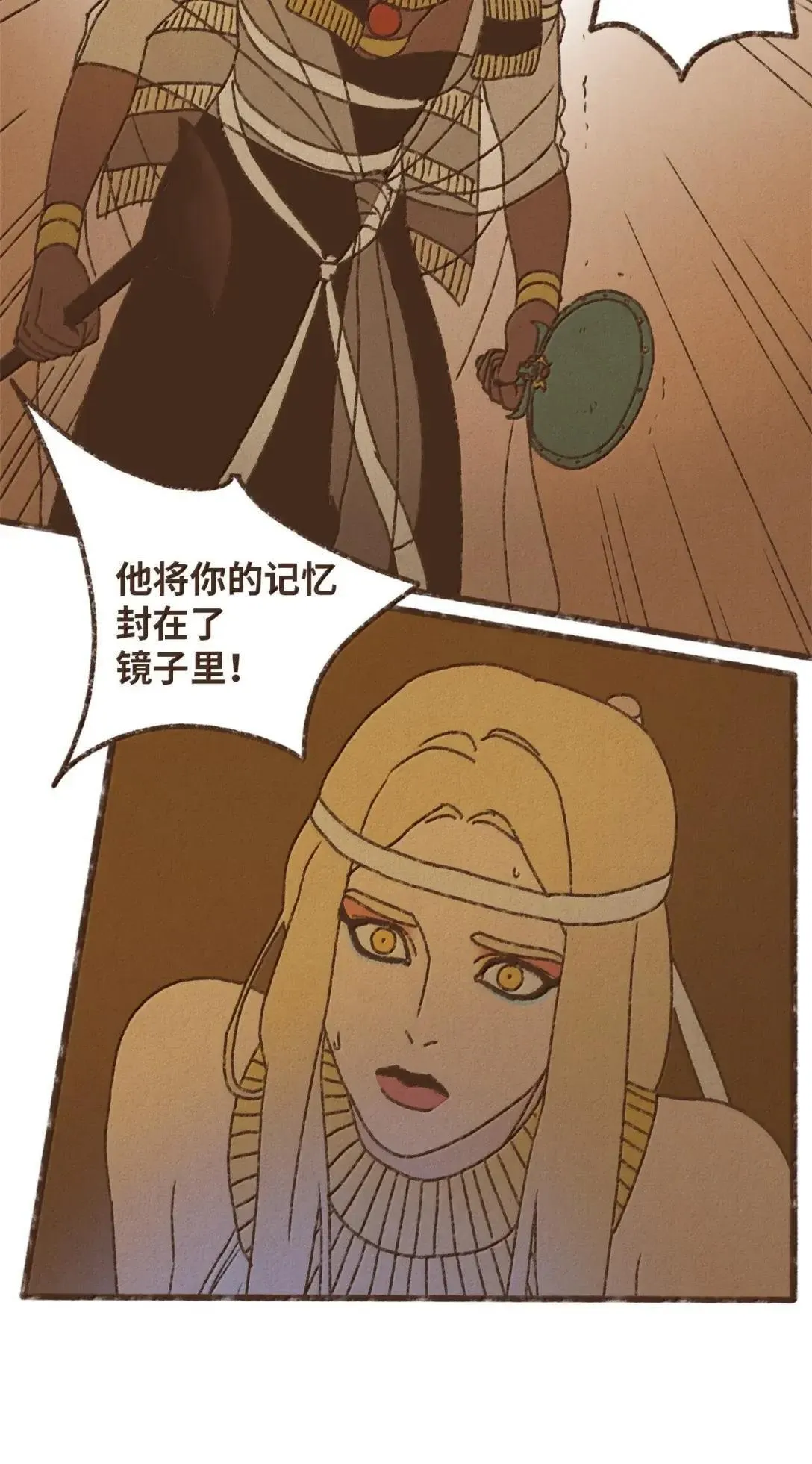 185 灾厄降临之始 第13页