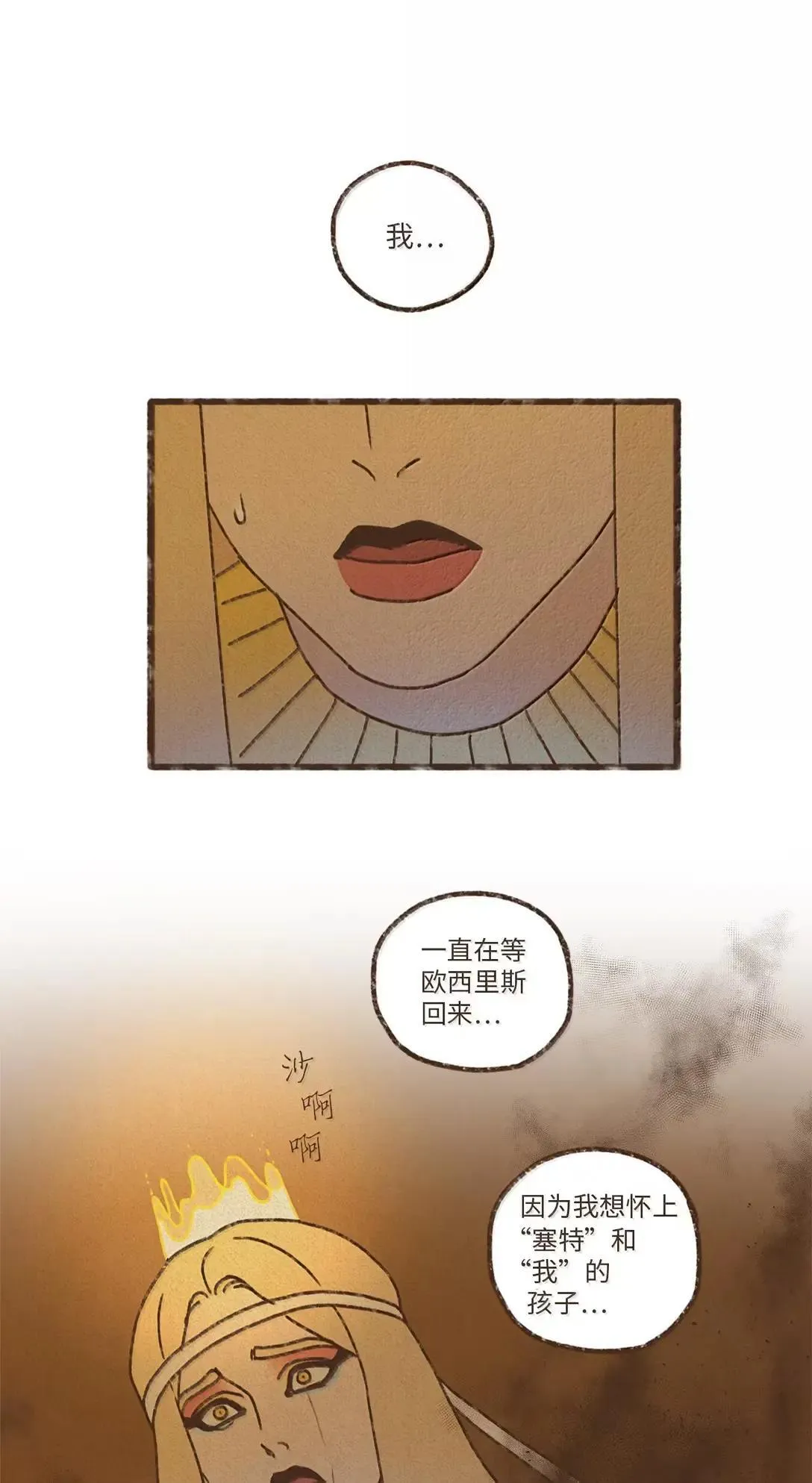 185 灾厄降临之始 第21页