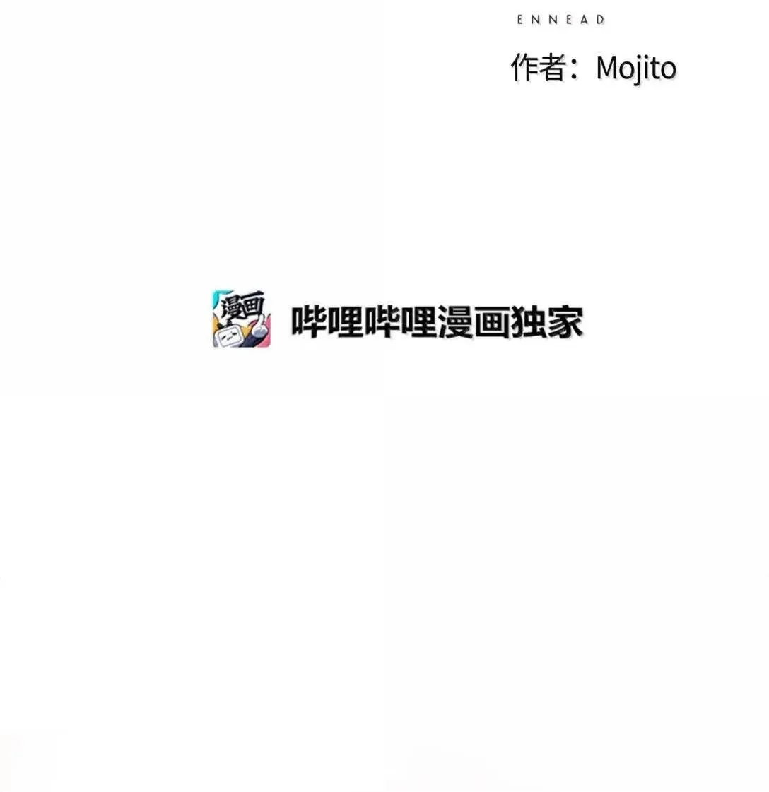 185 灾厄降临之始 第10页