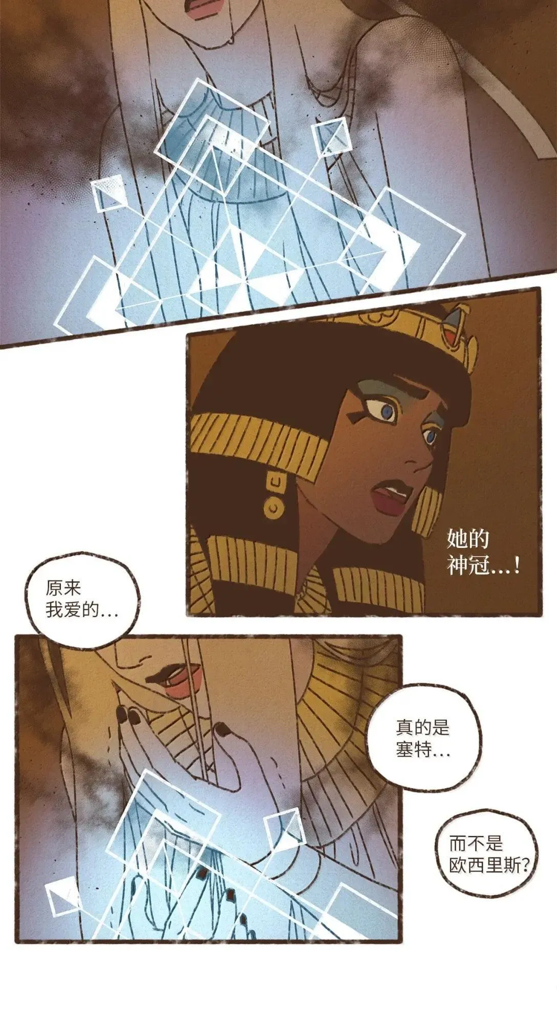 185 灾厄降临之始 第22页