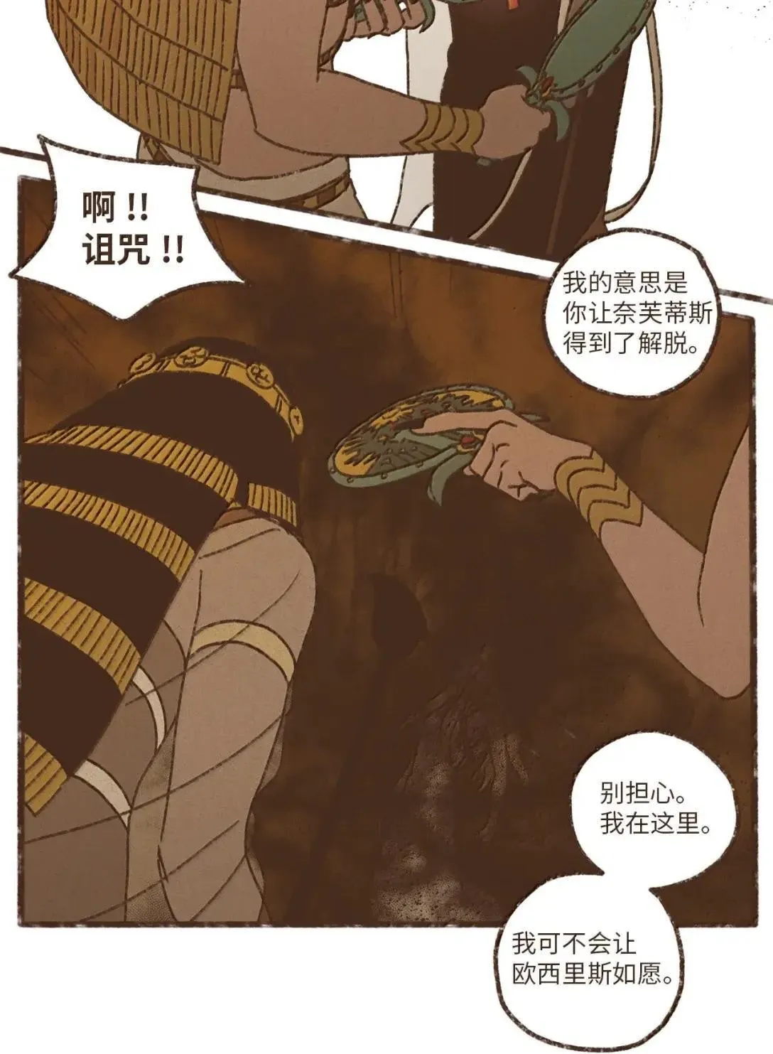 185 灾厄降临之始 第32页