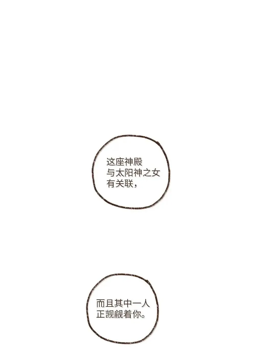 186 我没想过应下这份婚约 第1页