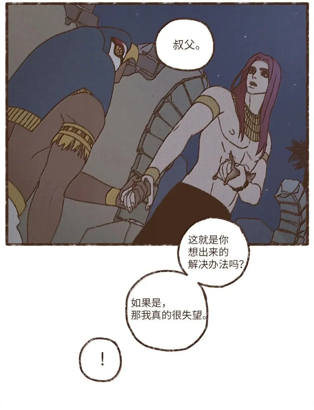 186 我没想过应下这份婚约 第38页