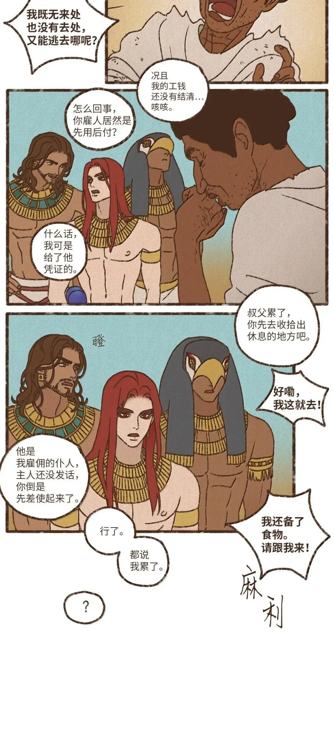 186 我没想过应下这份婚约 第19页