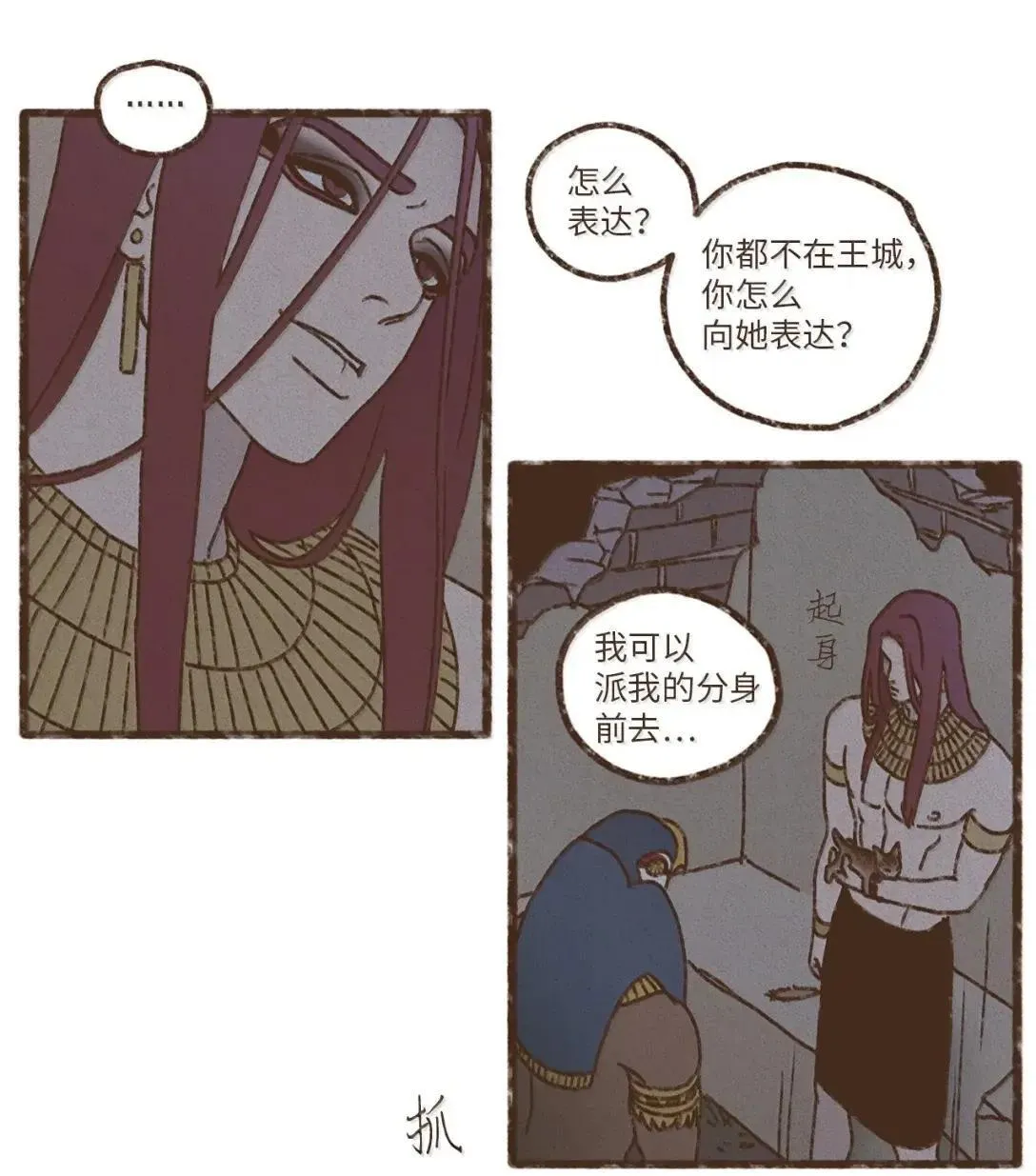 186 我没想过应下这份婚约 第37页