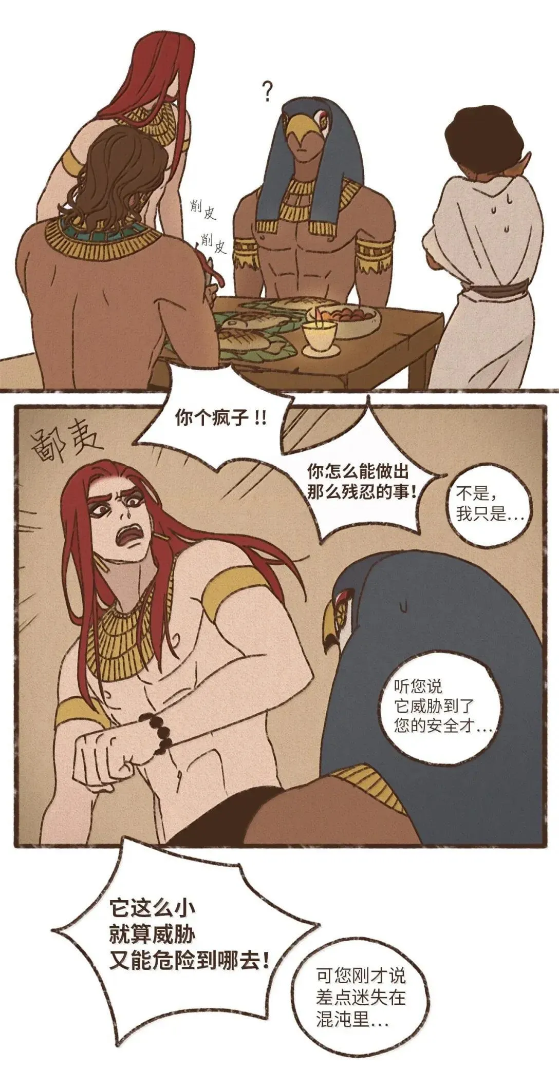 186 我没想过应下这份婚约 第25页