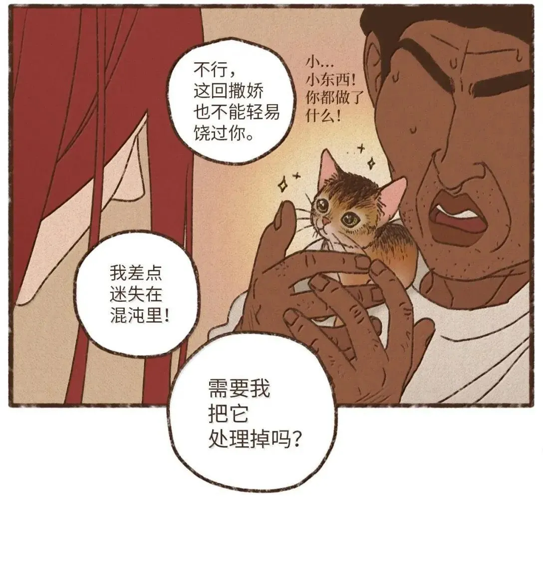 186 我没想过应下这份婚约 第24页