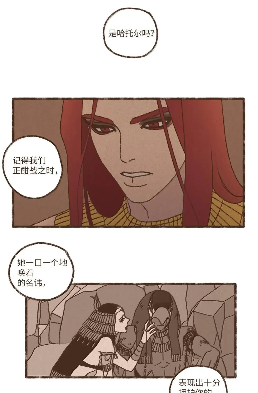 186 我没想过应下这份婚约 第4页