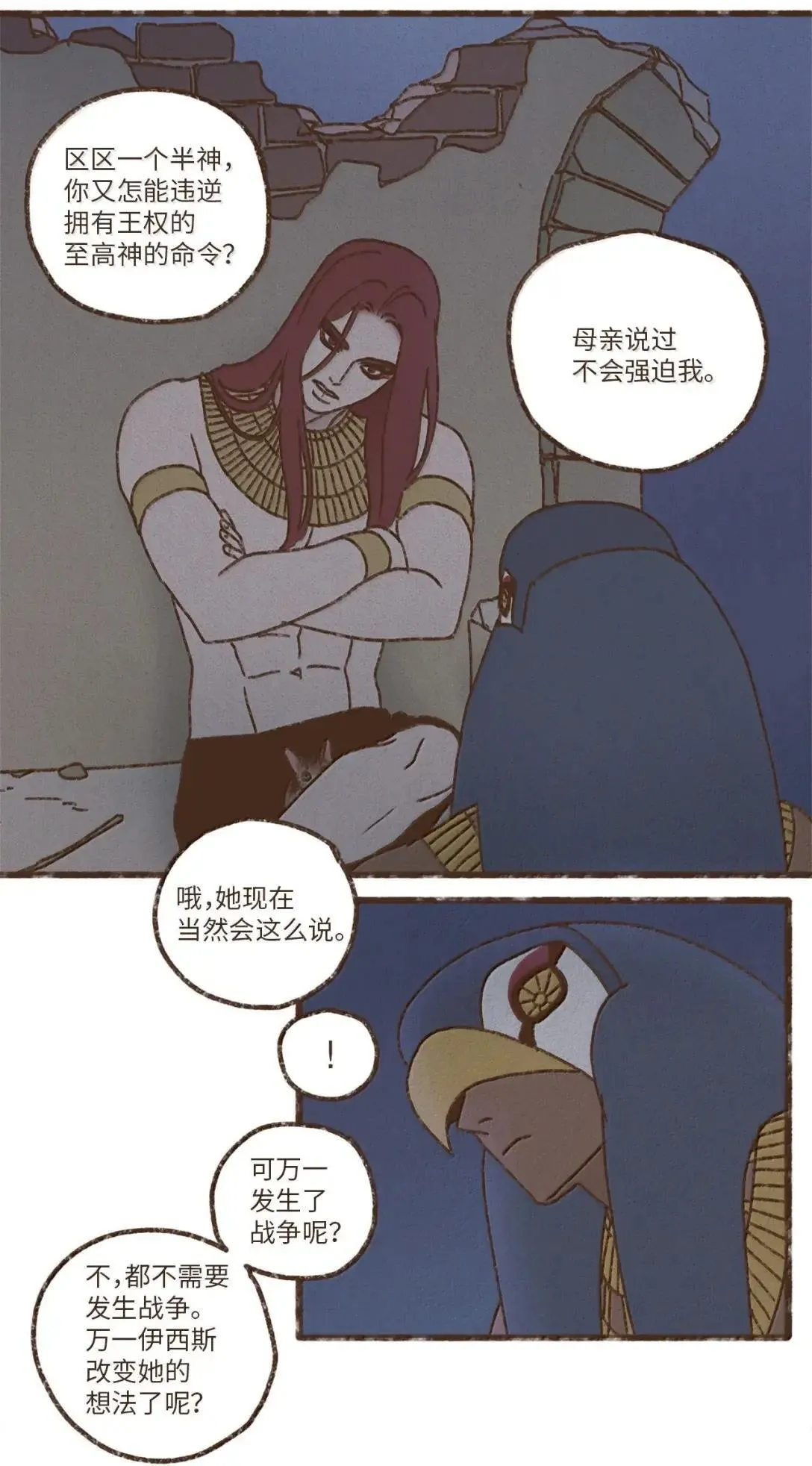 186 我没想过应下这份婚约 第35页