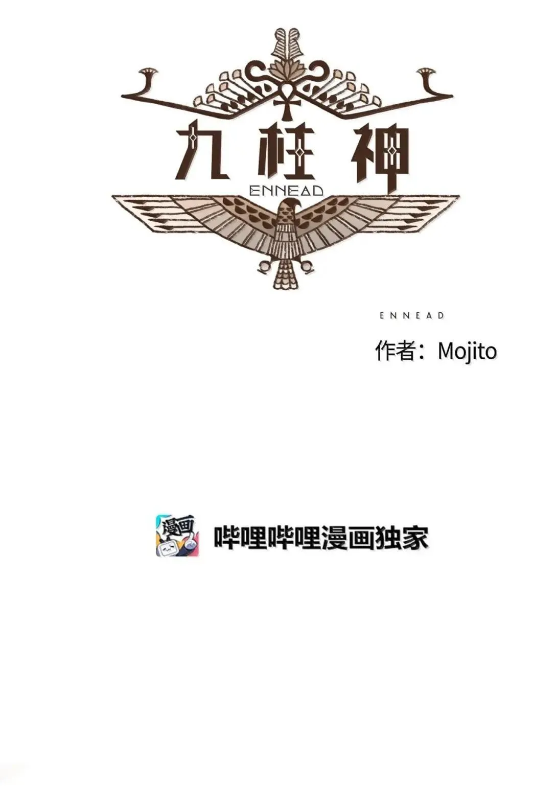 186 我没想过应下这份婚约 第9页
