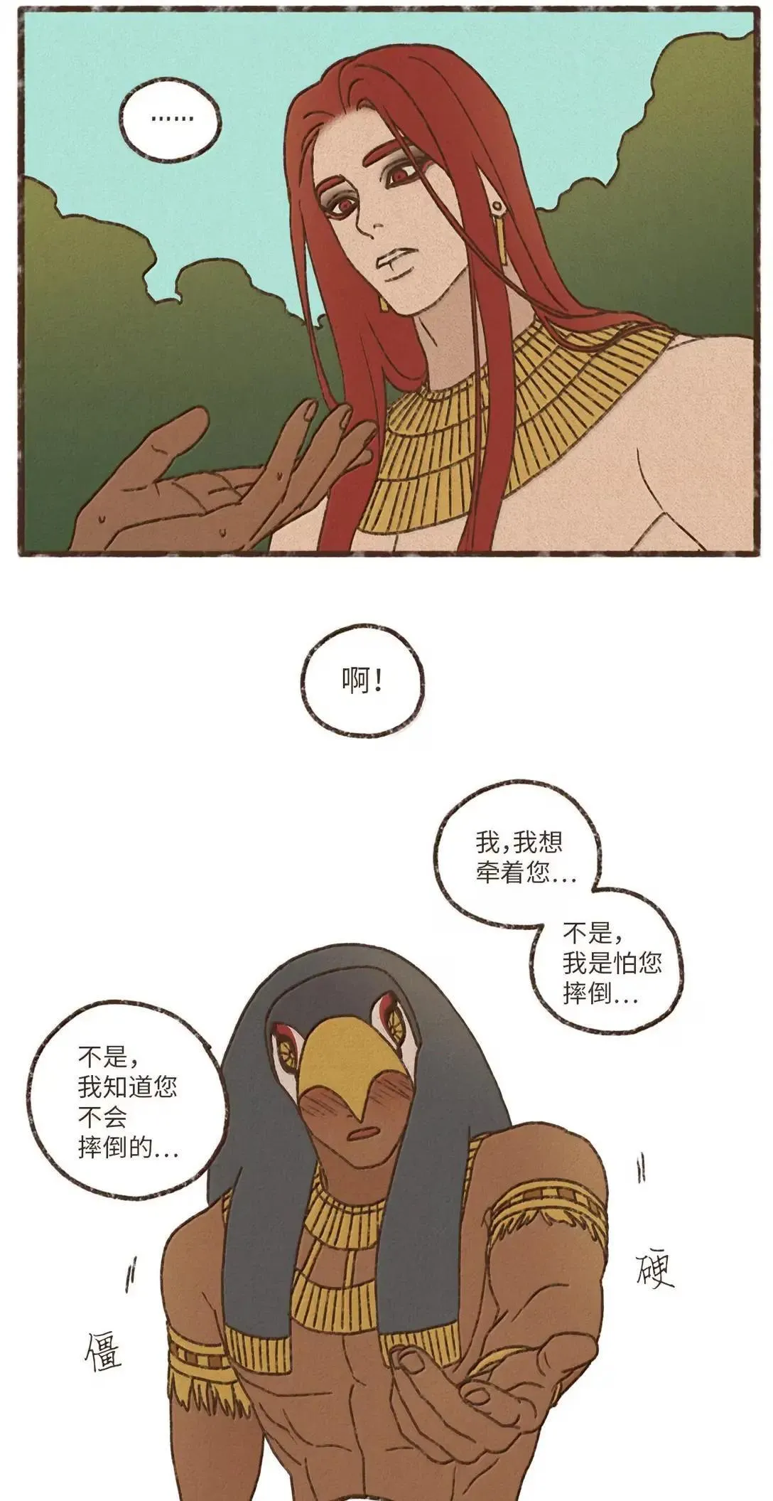 187 真想狠狠把他拥入怀里 第26页