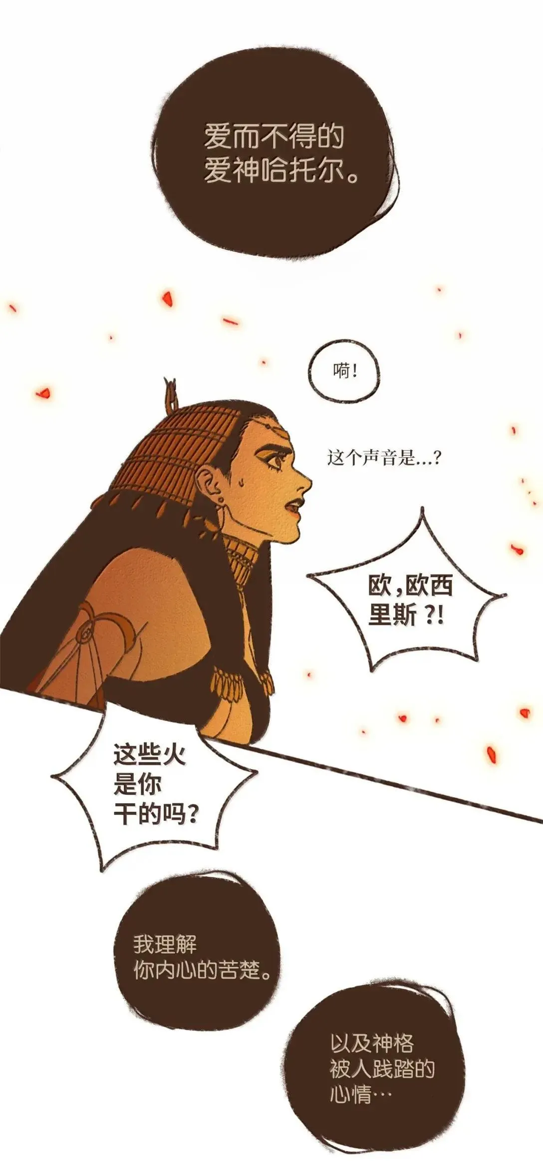 187 真想狠狠把他拥入怀里 第13页