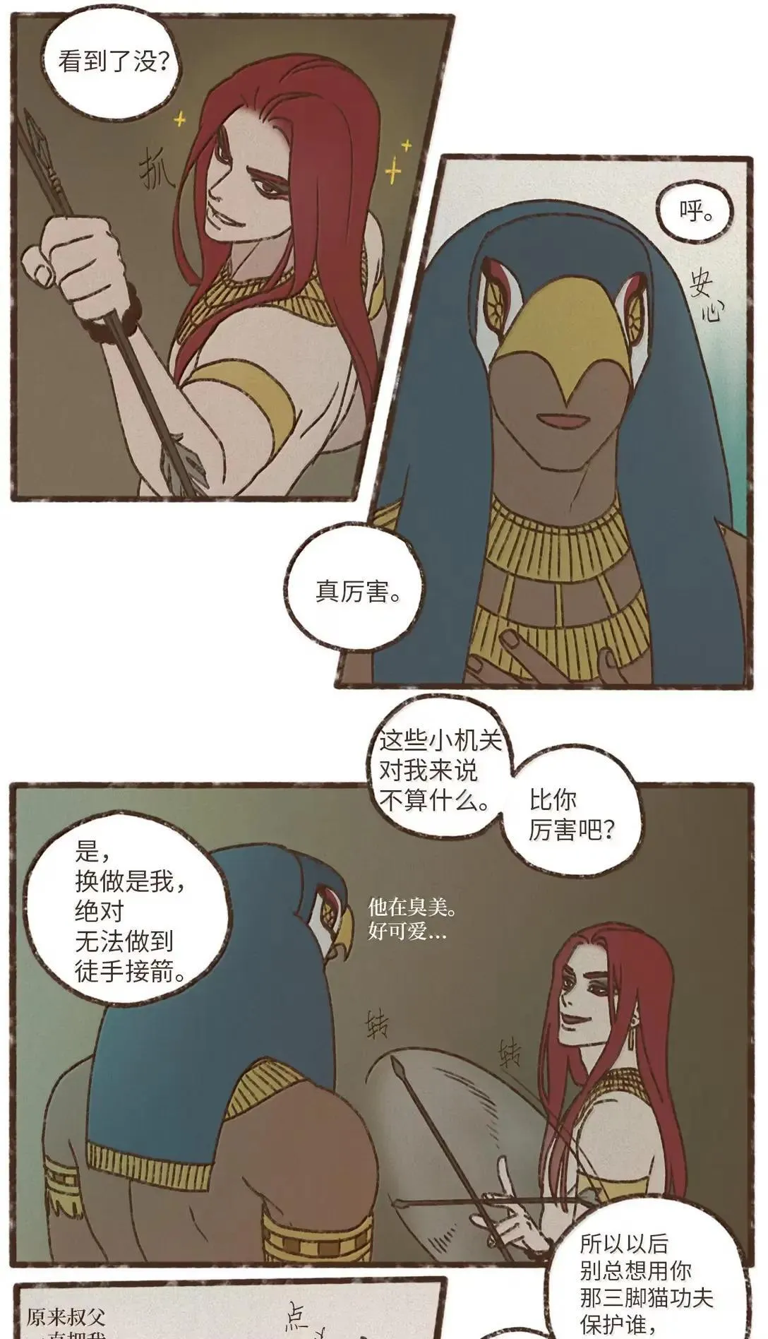 187 真想狠狠把他拥入怀里 第39页