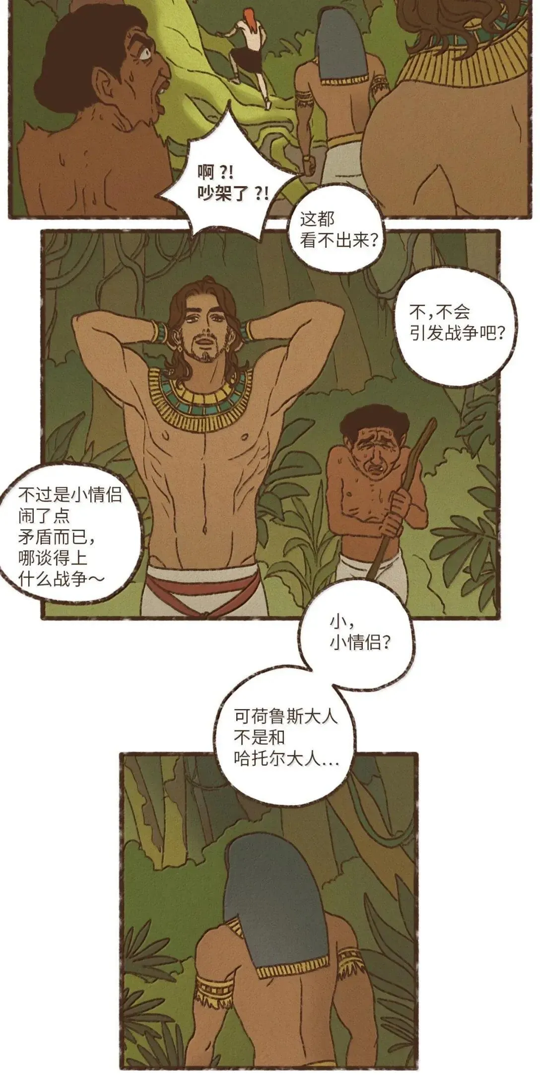 187 真想狠狠把他拥入怀里 第19页
