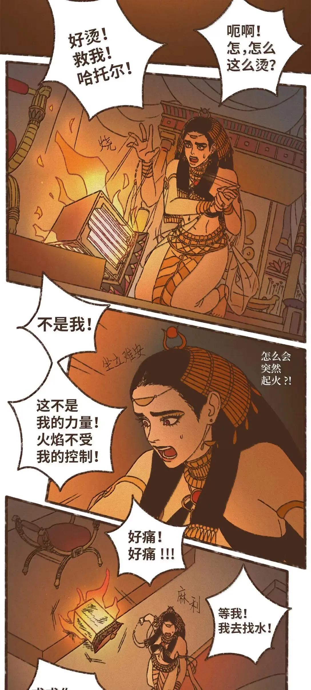 187 真想狠狠把他拥入怀里 第11页