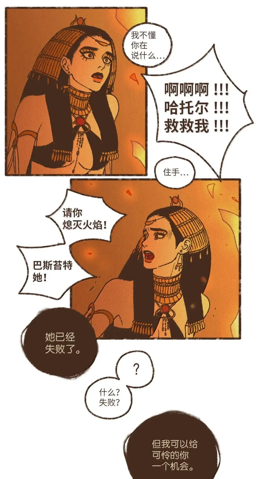 187 真想狠狠把他拥入怀里 第14页