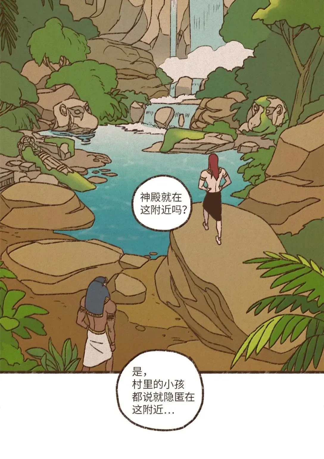 187 真想狠狠把他拥入怀里 第23页