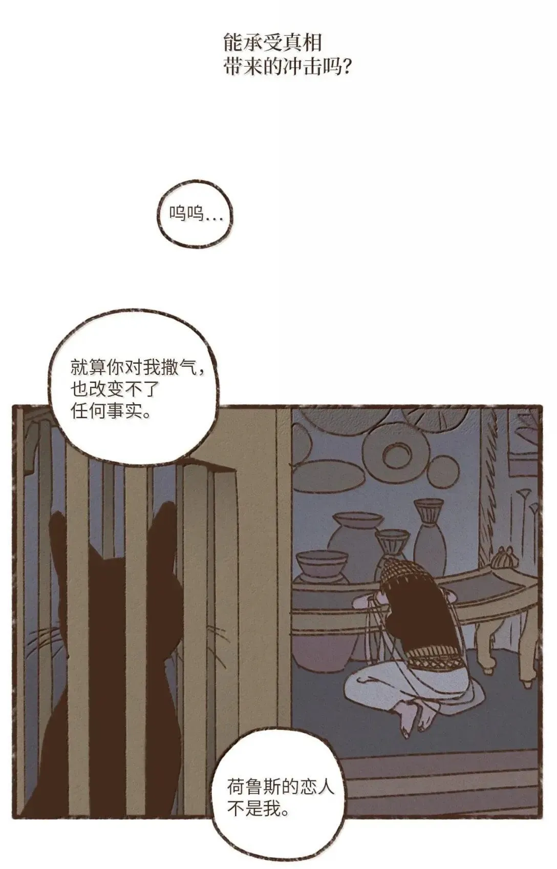 187 真想狠狠把他拥入怀里 第5页