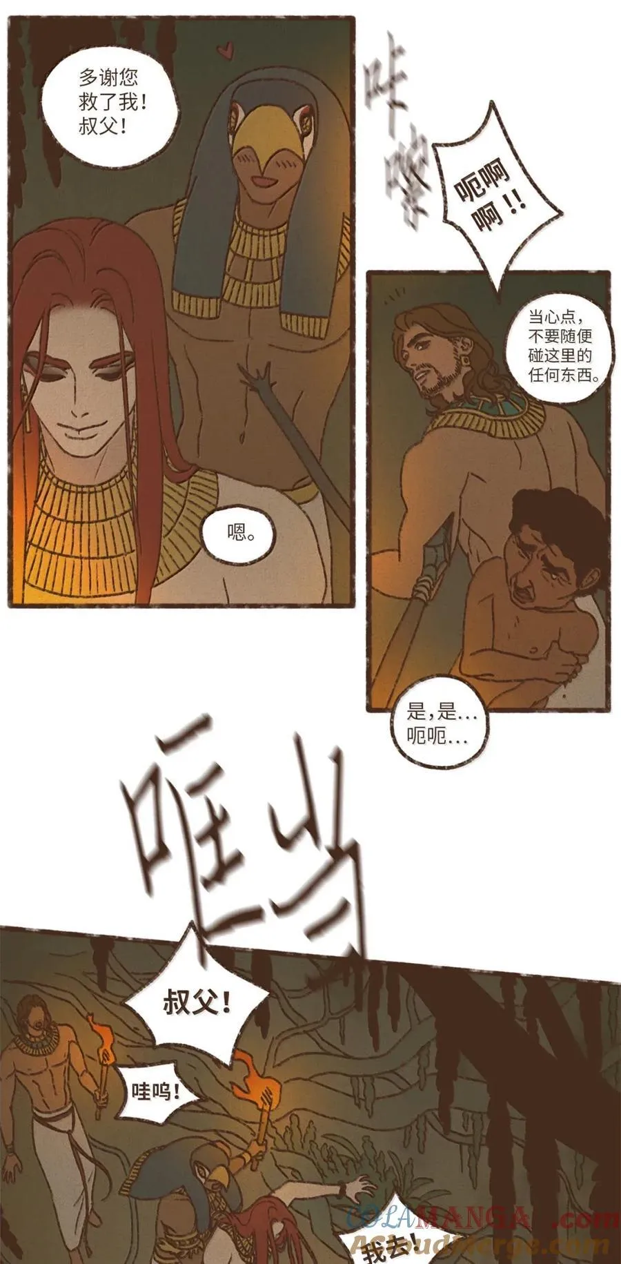 188 叔父果然聪慧 第7页