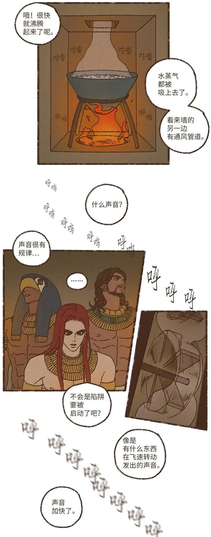 188 叔父果然聪慧 第16页
