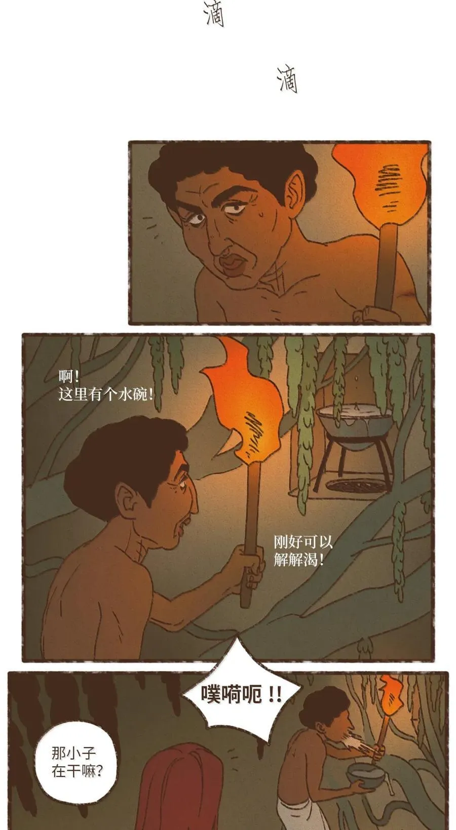 188 叔父果然聪慧 第12页