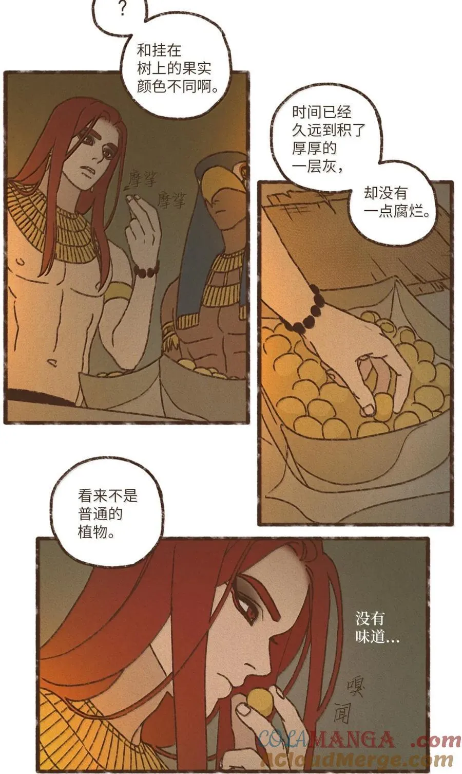188 叔父果然聪慧 第25页