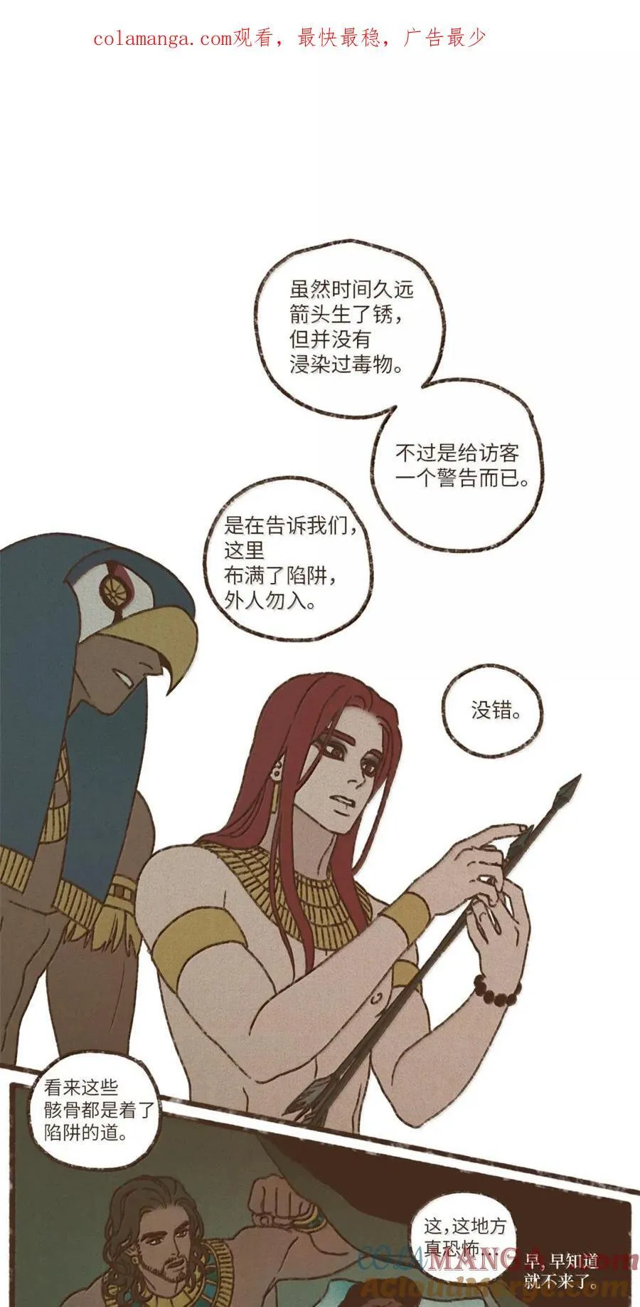 188 叔父果然聪慧 第1页