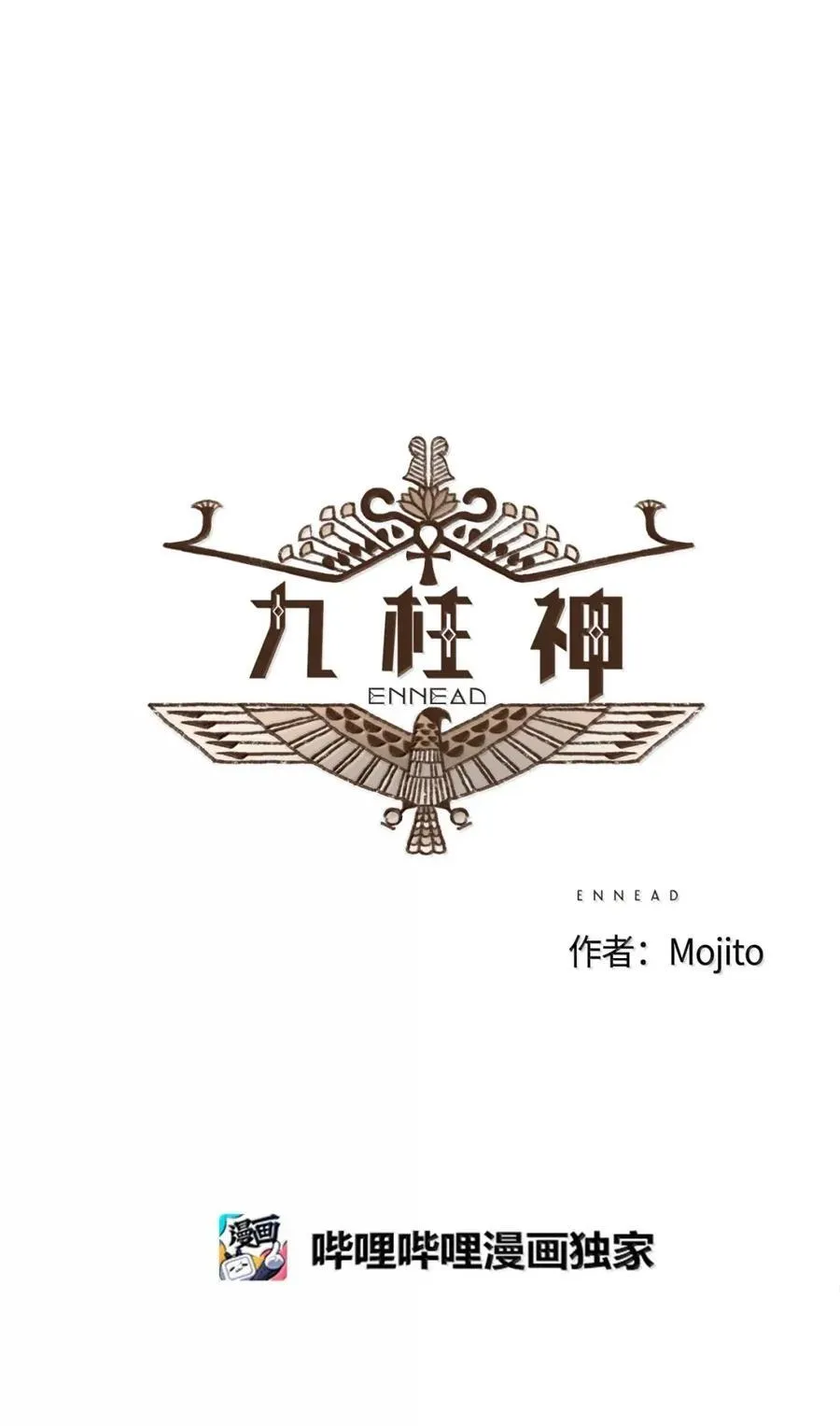 188 叔父果然聪慧 第4页