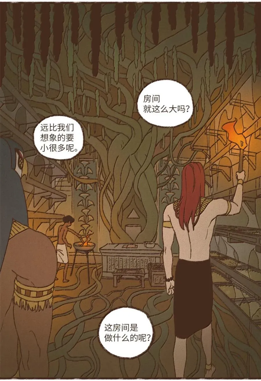188 叔父果然聪慧 第22页