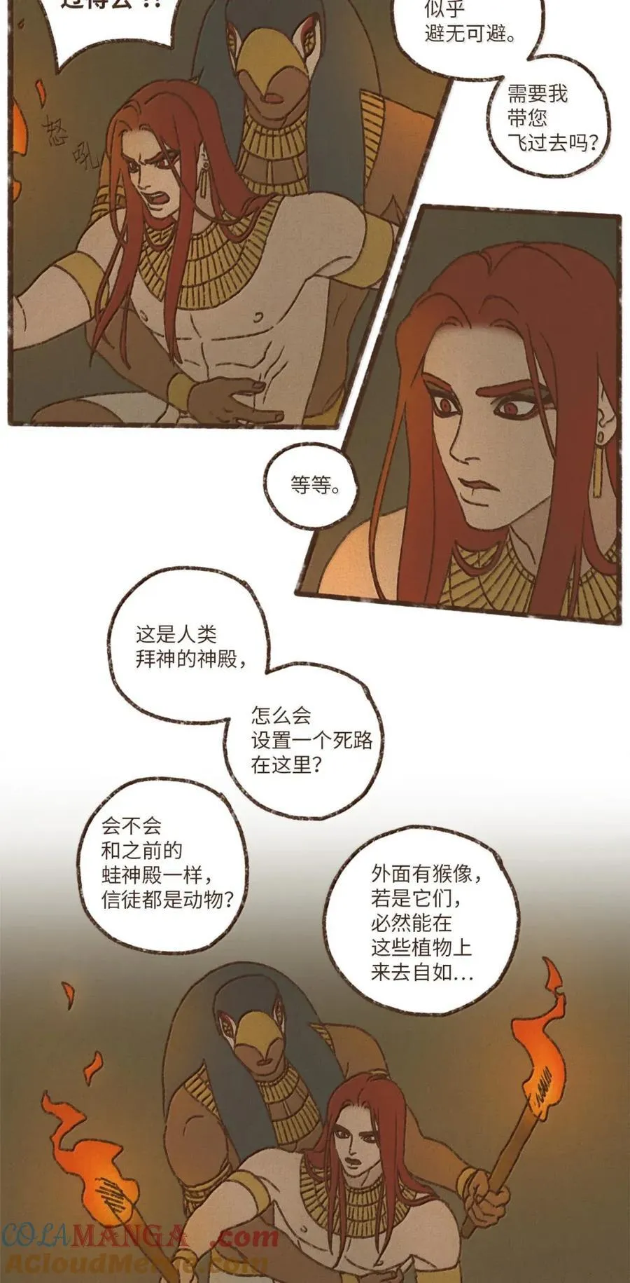 188 叔父果然聪慧 第9页