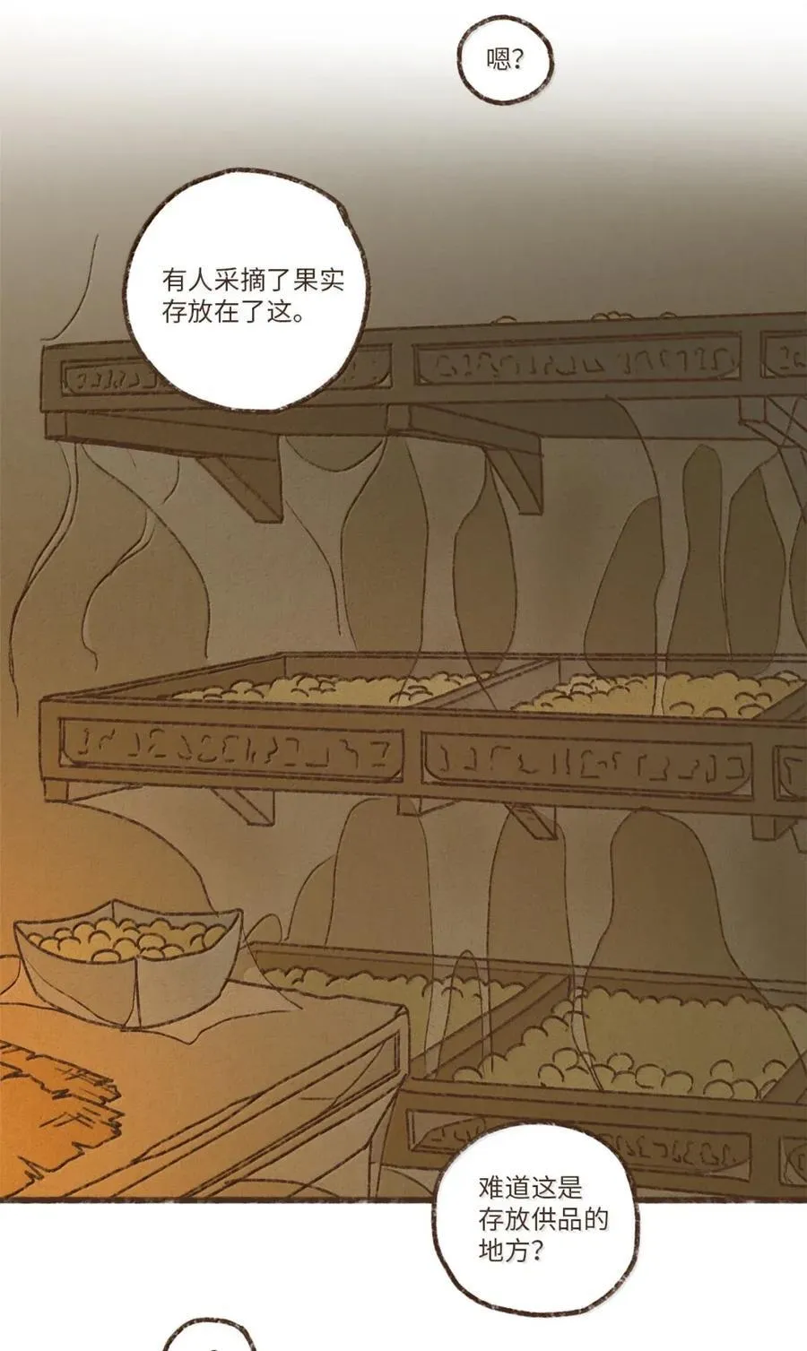 188 叔父果然聪慧 第24页
