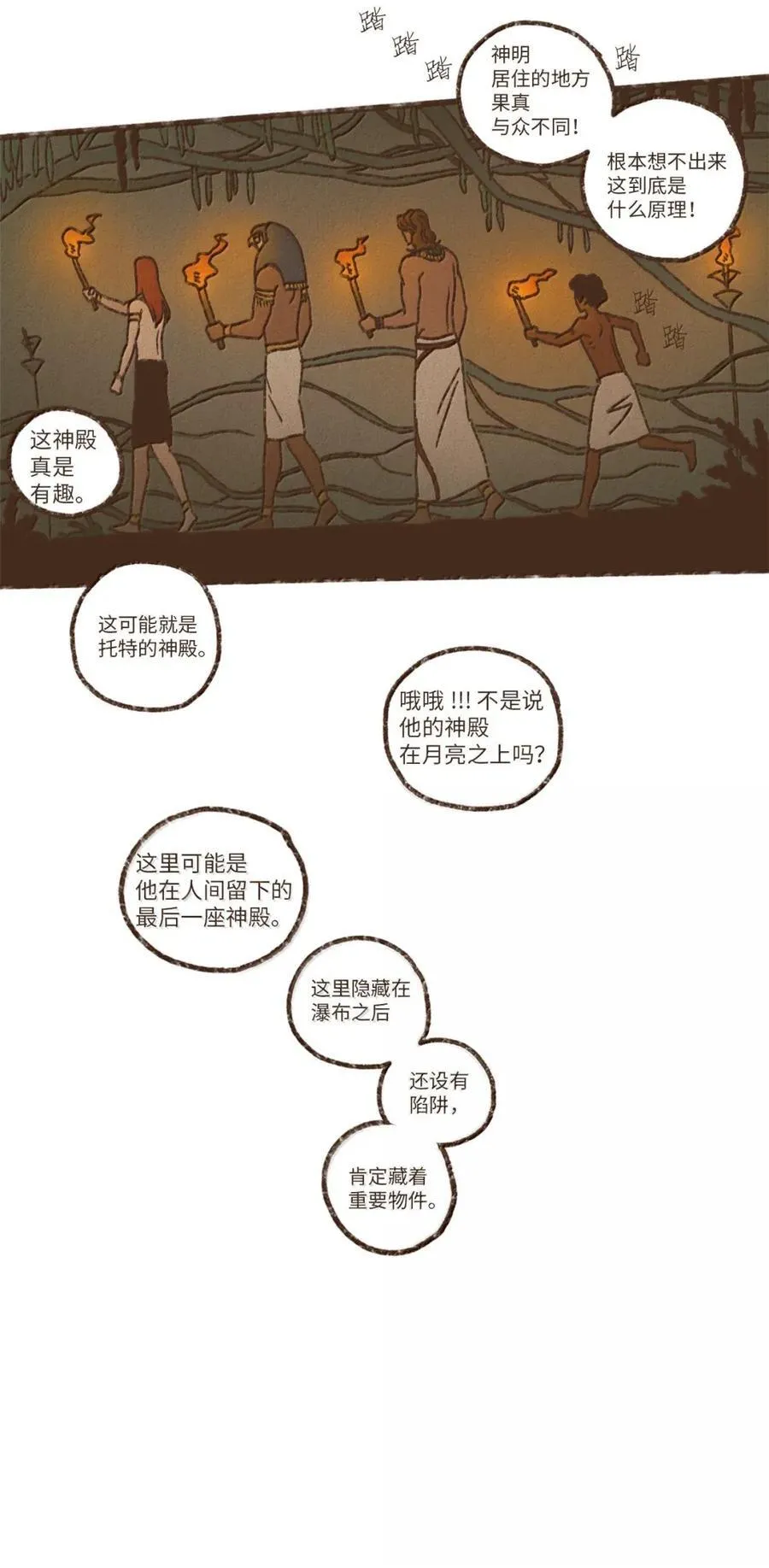 188 叔父果然聪慧 第20页