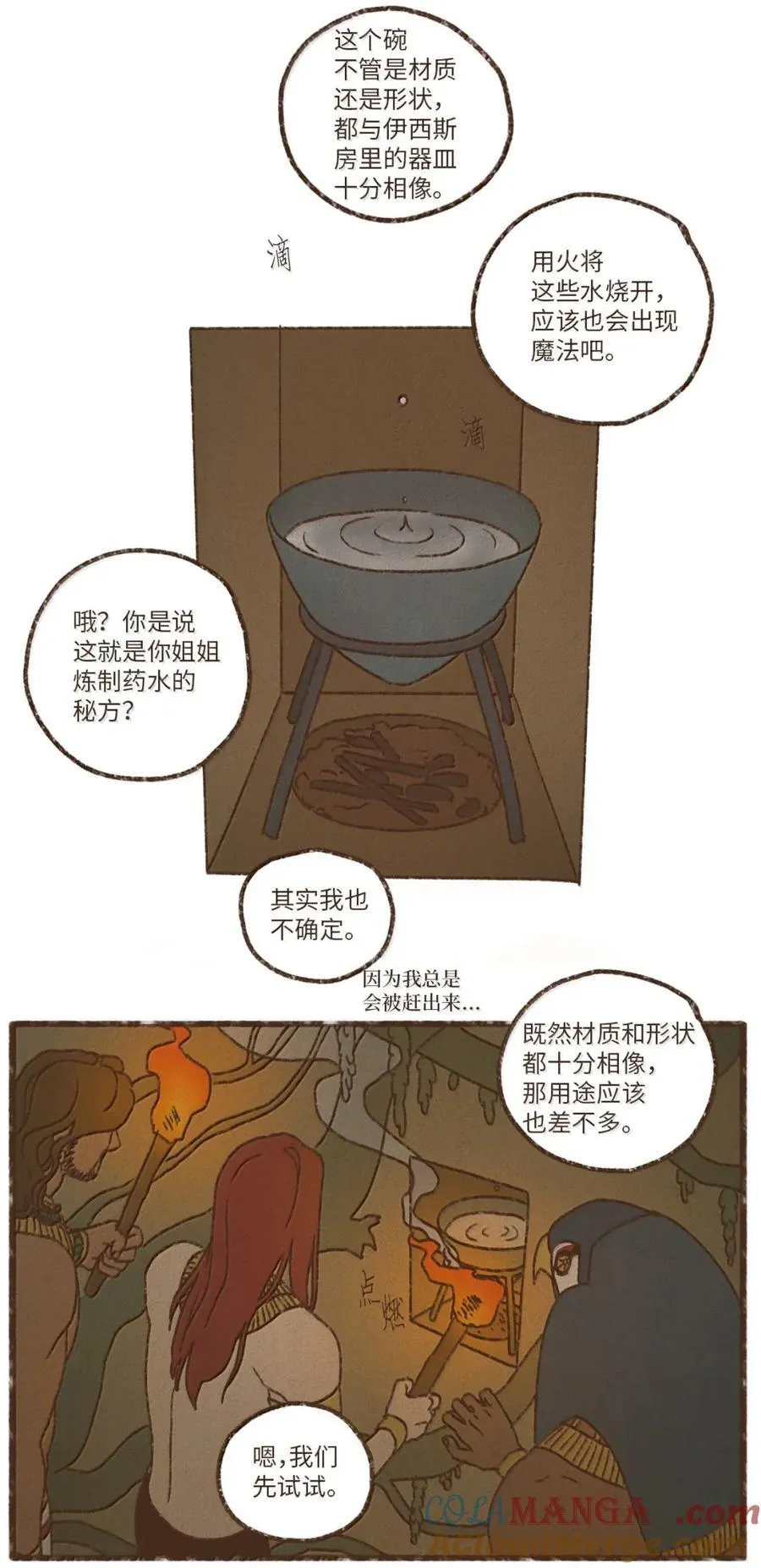 188 叔父果然聪慧 第15页