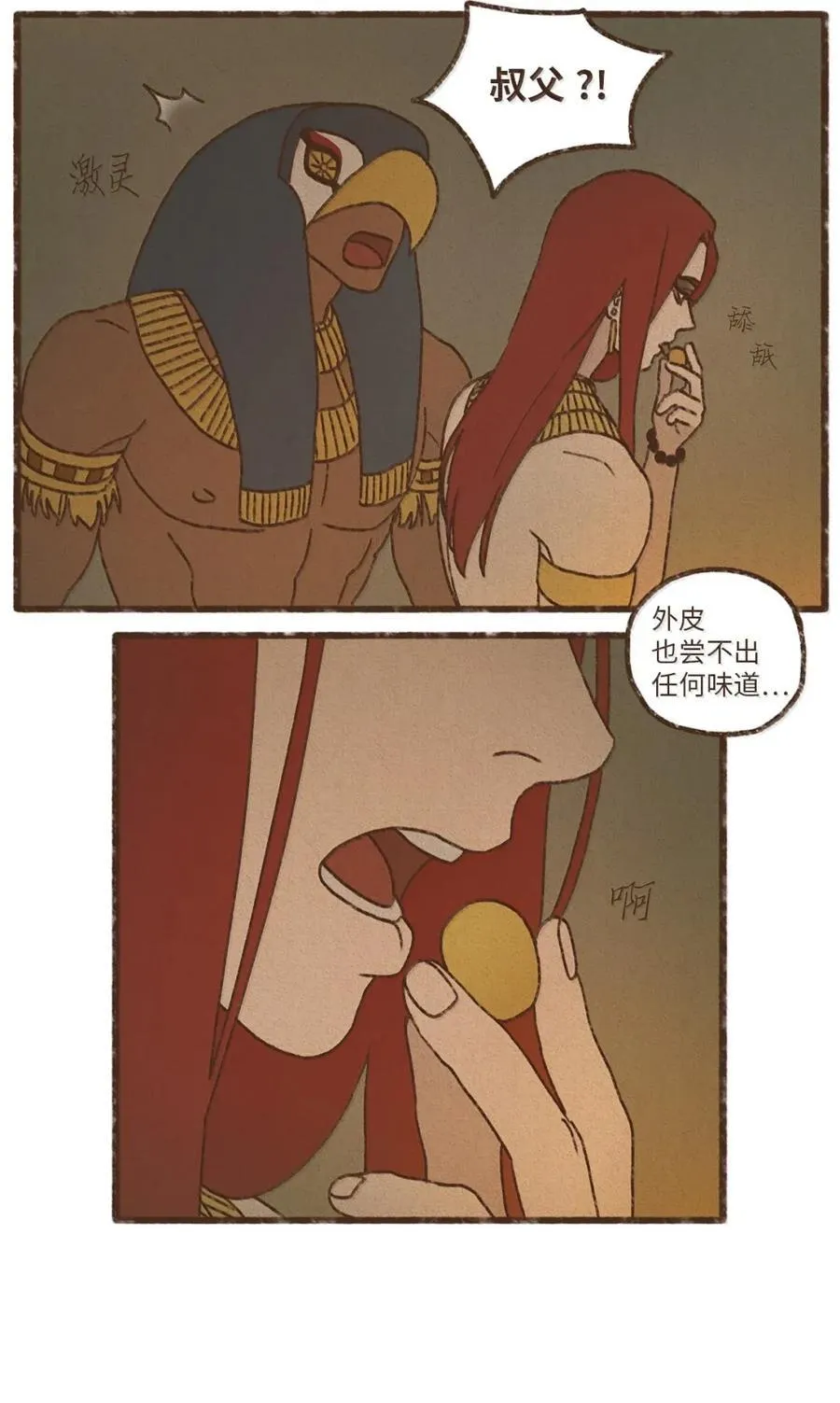 188 叔父果然聪慧 第26页