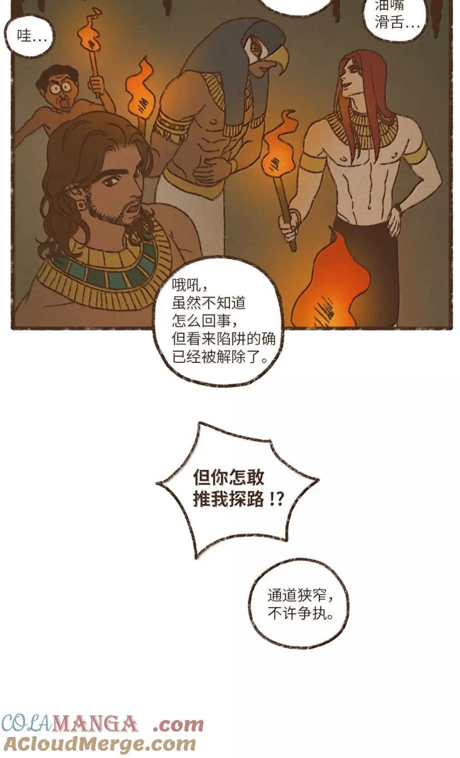 188 叔父果然聪慧 第19页