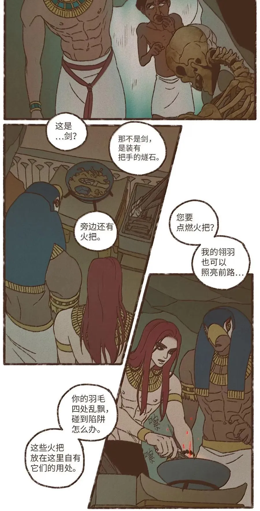 188 叔父果然聪慧 第2页