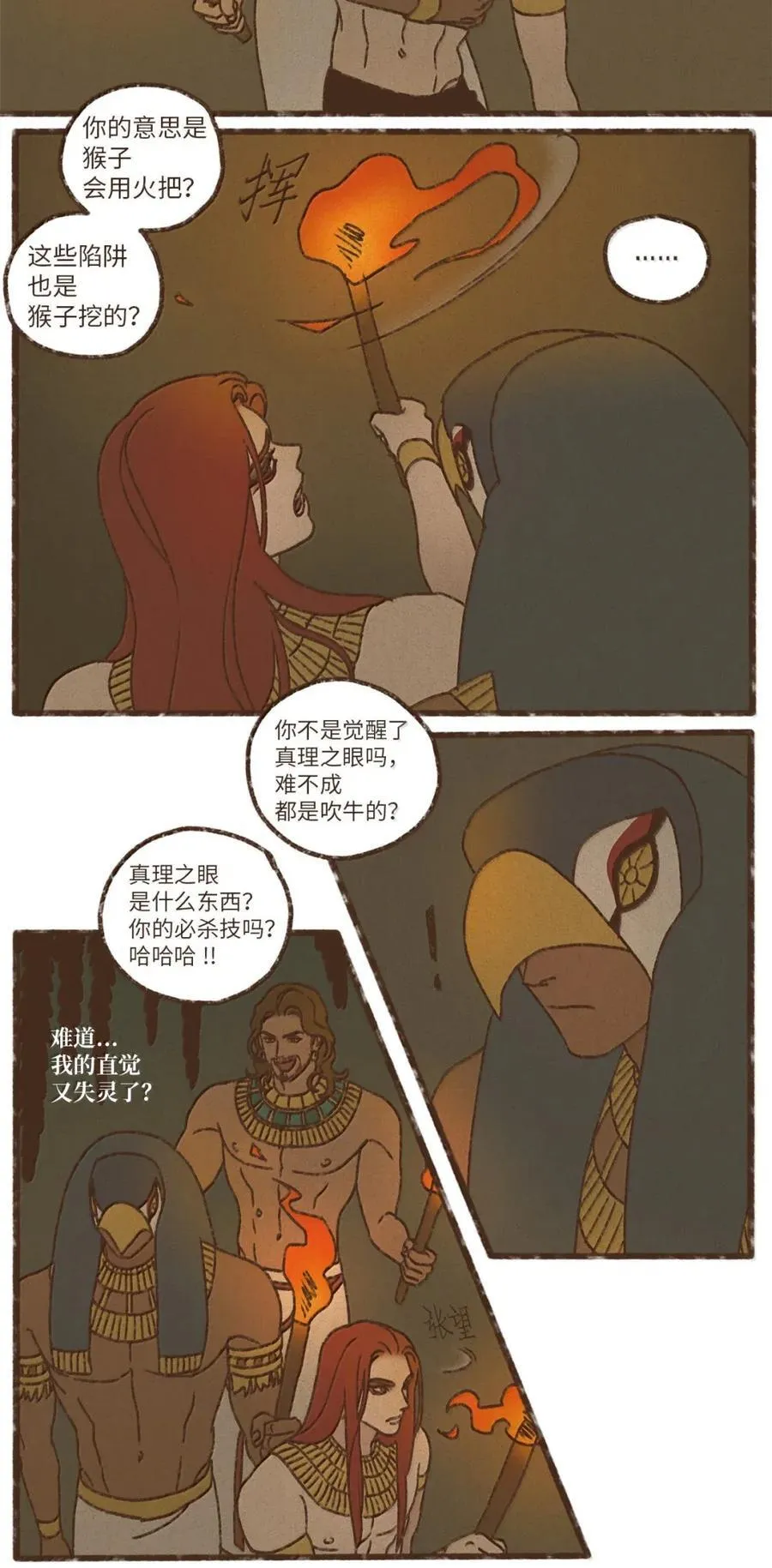 188 叔父果然聪慧 第10页