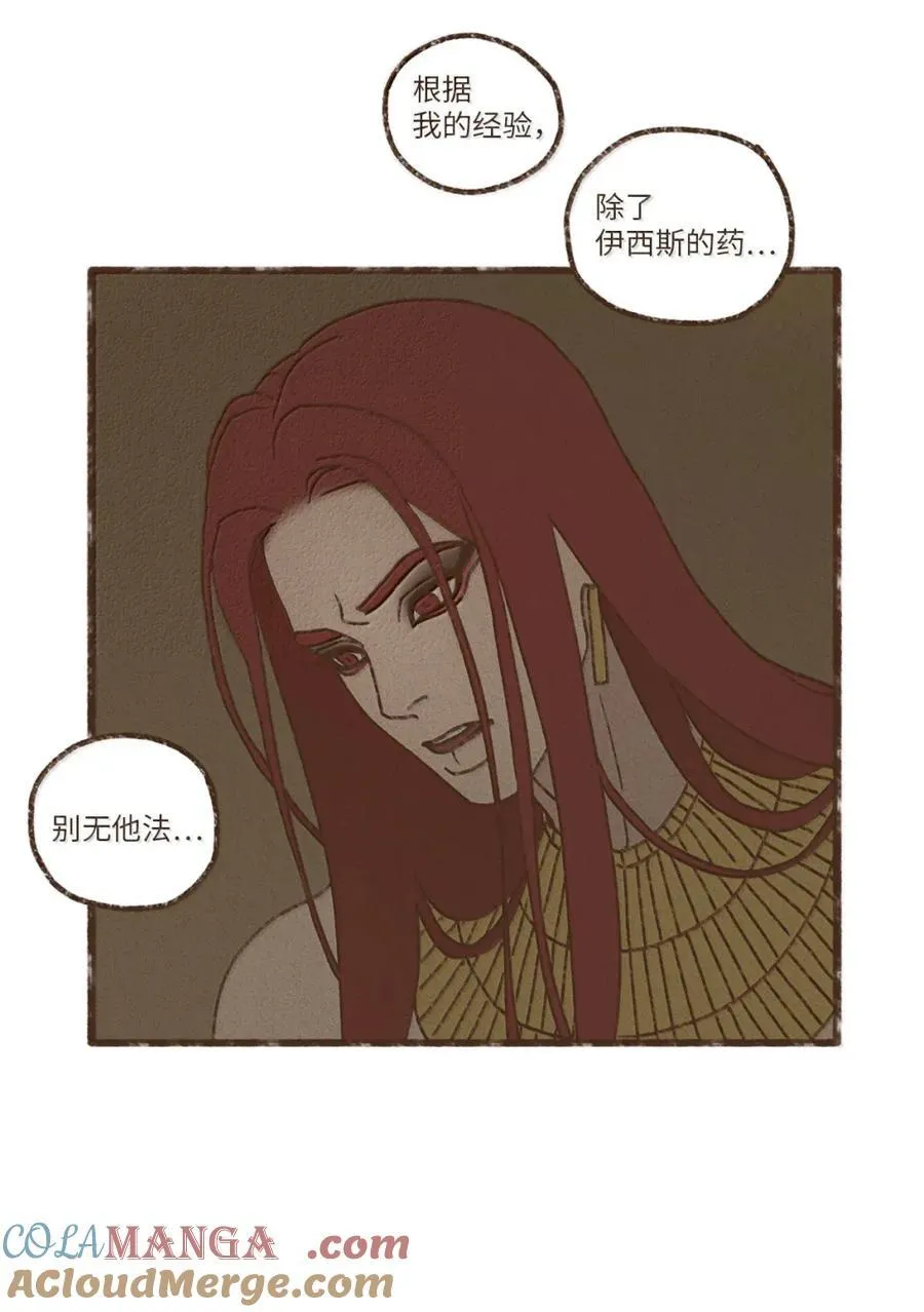 189 别无他法 第35页