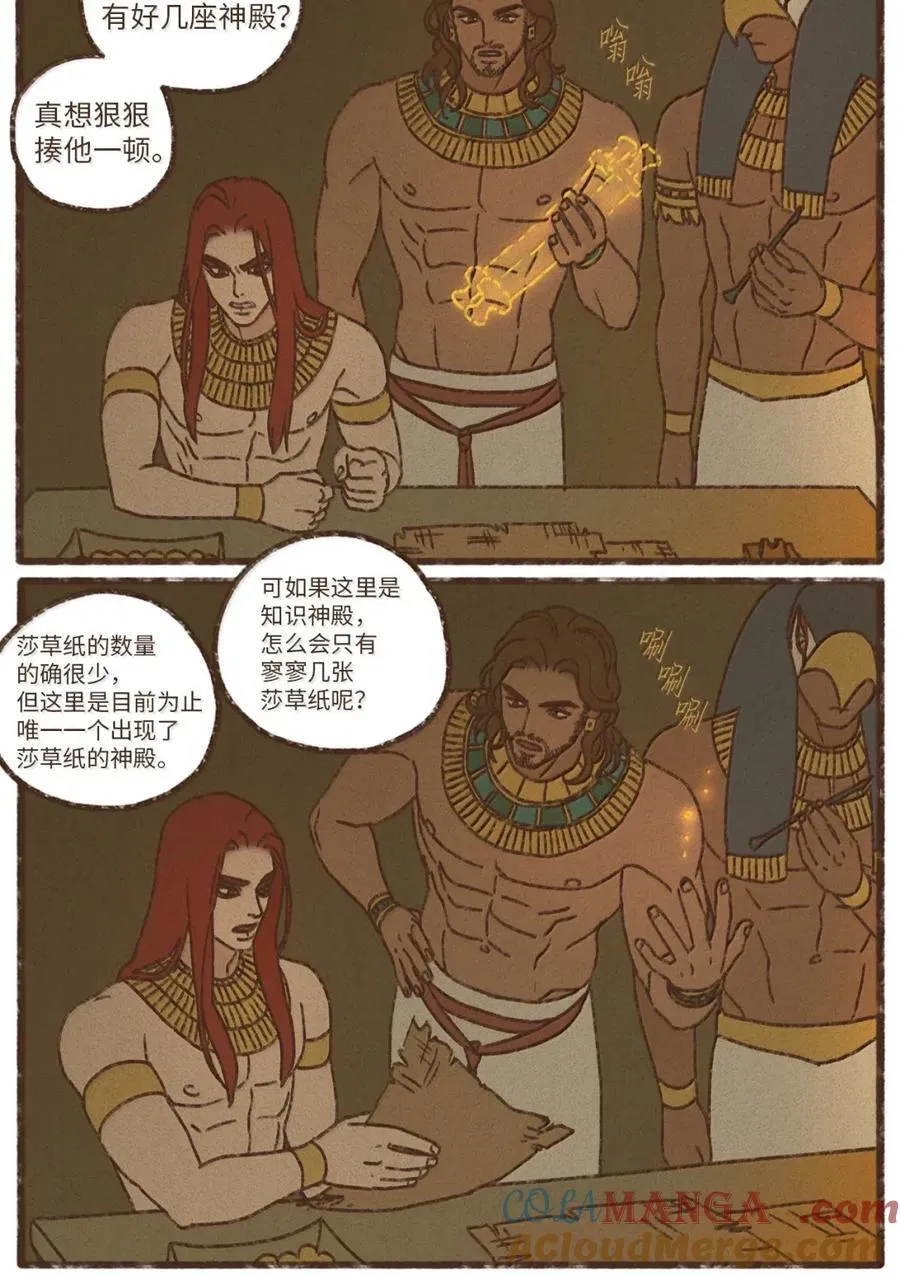 189 别无他法 第19页